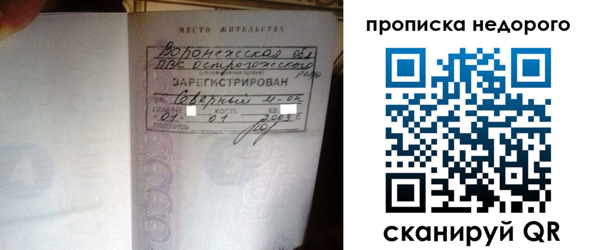 временная регистрация поиск в Мариинском Посаде