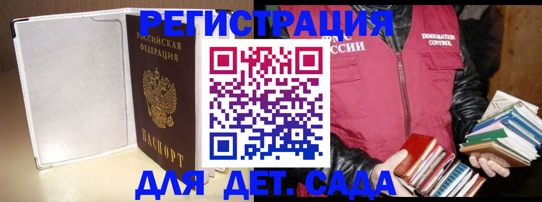 временная регистрация адрес в Мариинском Посаде