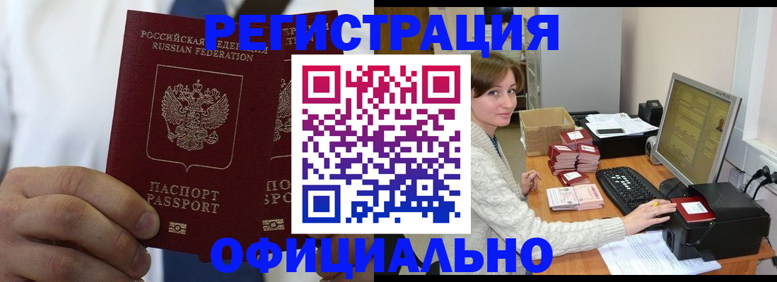 прописка для школы в Мариинском Посаде