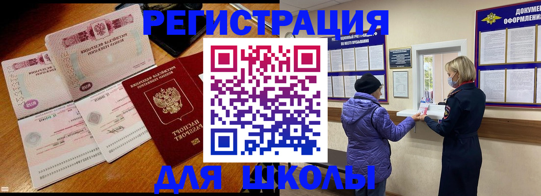 временная регистрация для всех в Мариинском Посаде