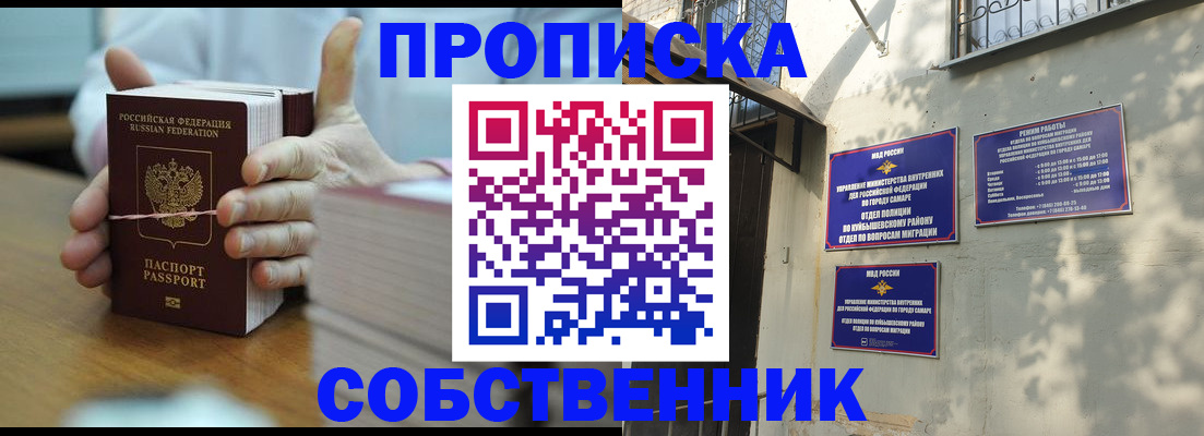 временная регистрация собственник в Мариинском Посаде