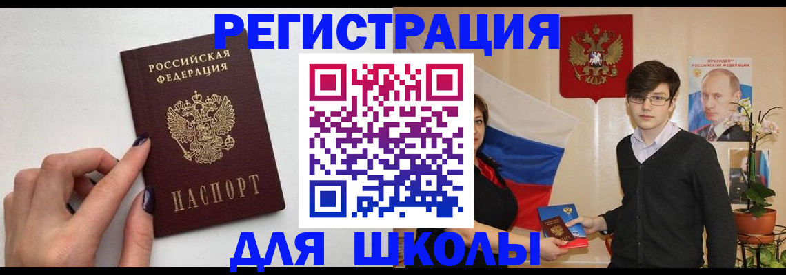 временная регистрация для всех в Мариинском Посаде