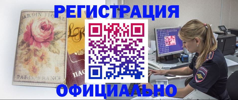 временная регистрация поиск в Мариинском Посаде