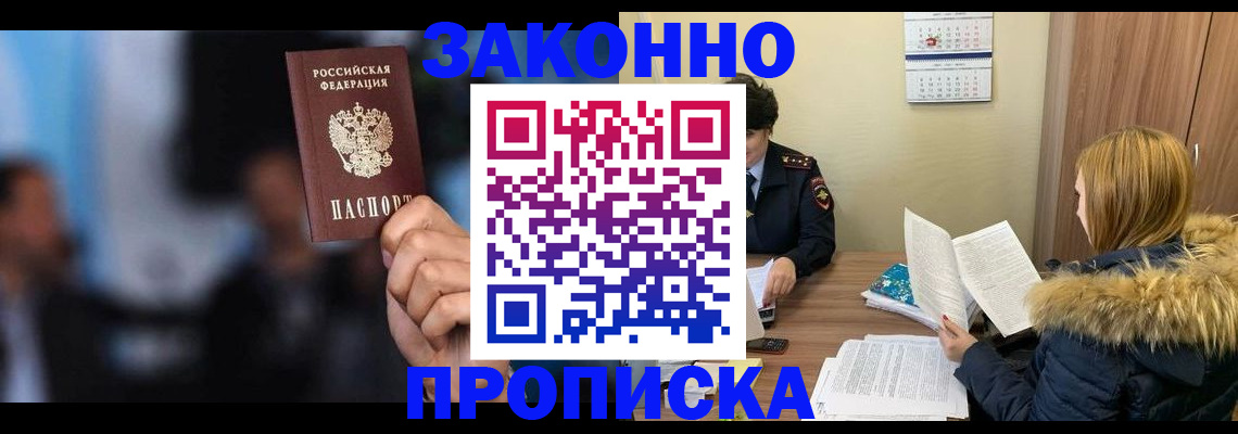 временная регистрация гарантия в Мариинском Посаде