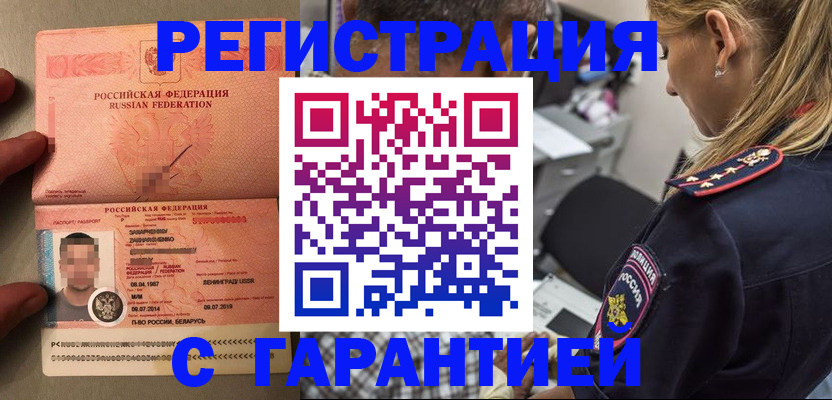 временная регистрация собственник в Мариинском Посаде