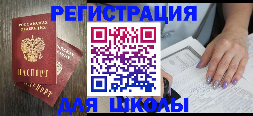 прописка для военкомата в Мариинском Посаде