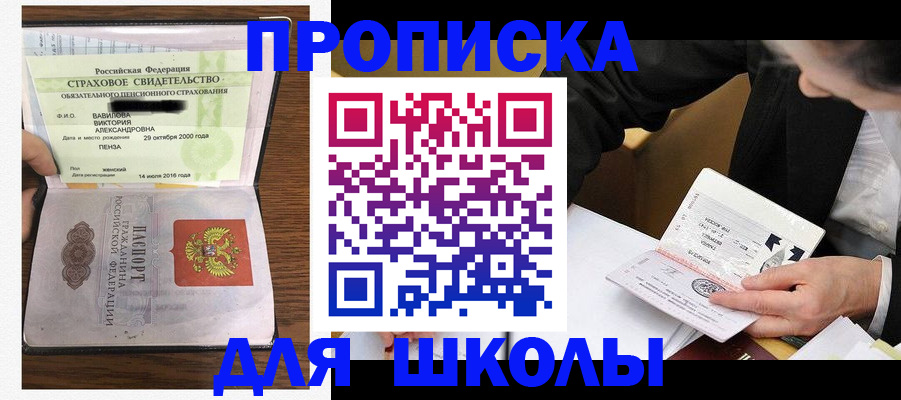 временная регистрация недорого в Мариинском Посаде