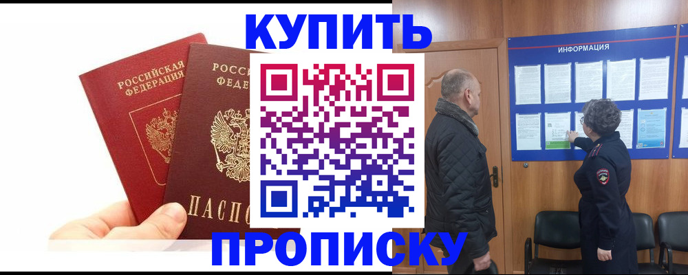 временная регистрация законно в Мариинском Посаде