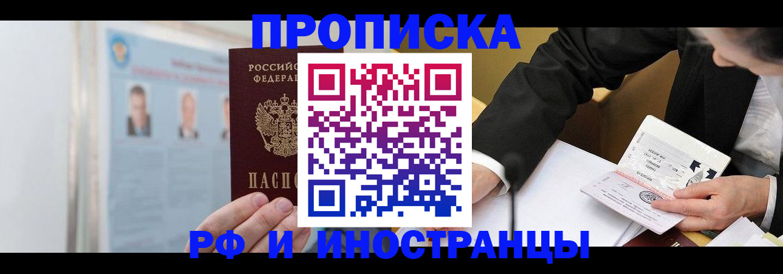 временная регистрация госуслуги в Мариинском Посаде