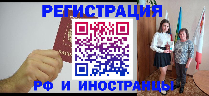 временная регистрация для всех в Мариинском Посаде