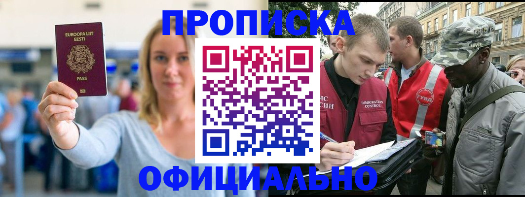 временная регистрация законно в Мариинском Посаде